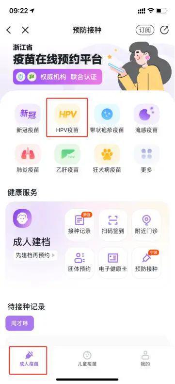緊急提醒 金華九崴信息可預約四價HPV疫苗，數量有限速搶！