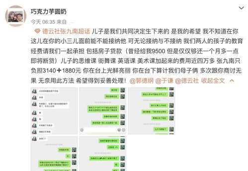 相聲演員張九南前妻刪文引熱議，網(wǎng)絡(luò)爆料風(fēng)波背后是真相還是反轉(zhuǎn)？