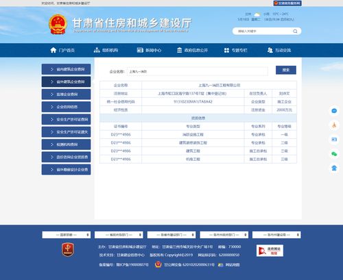 上海九一消防工程有限公司成功完成省外入甘建筑業(yè)企業(yè)基本信息報(bào)送與備案