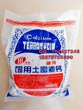 土霉素鈣 飼料添加劑中的“多面手”——最新產品參考信息全解析